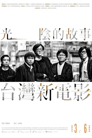 Flowers of Taipei: Taiwan New Cinema