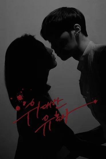 The Running Mates: Human Rights